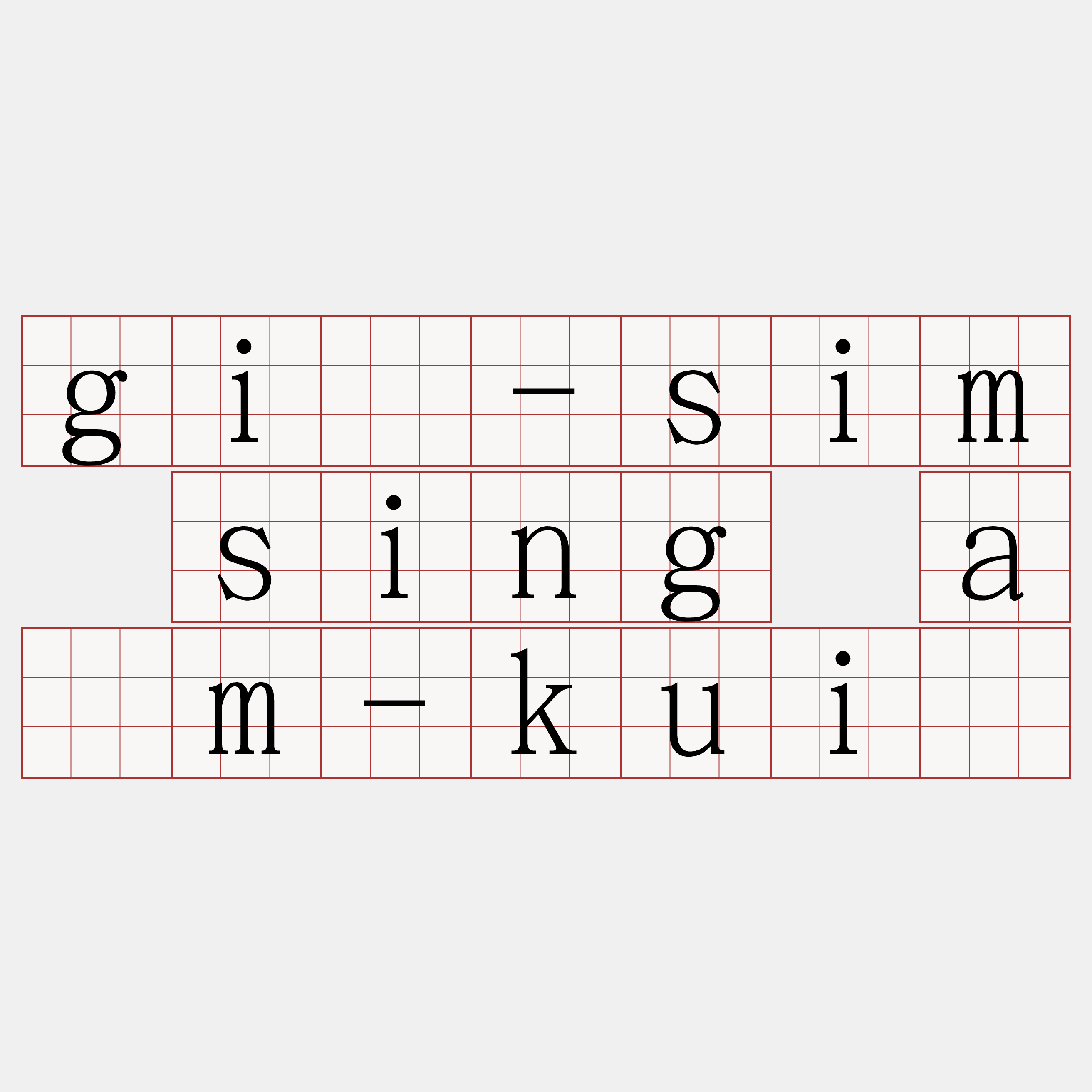 gî-sim sing àm-kuí